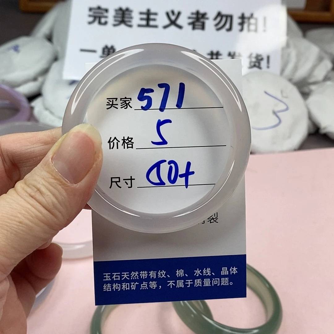 玛瑙/玉髓手镯未镶嵌571