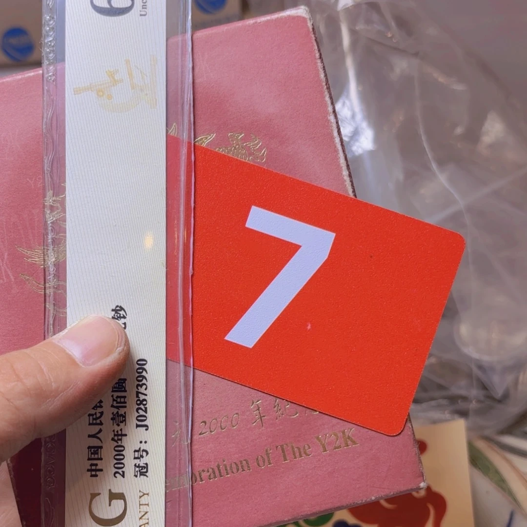 W***r退市纸币硬币品相如图