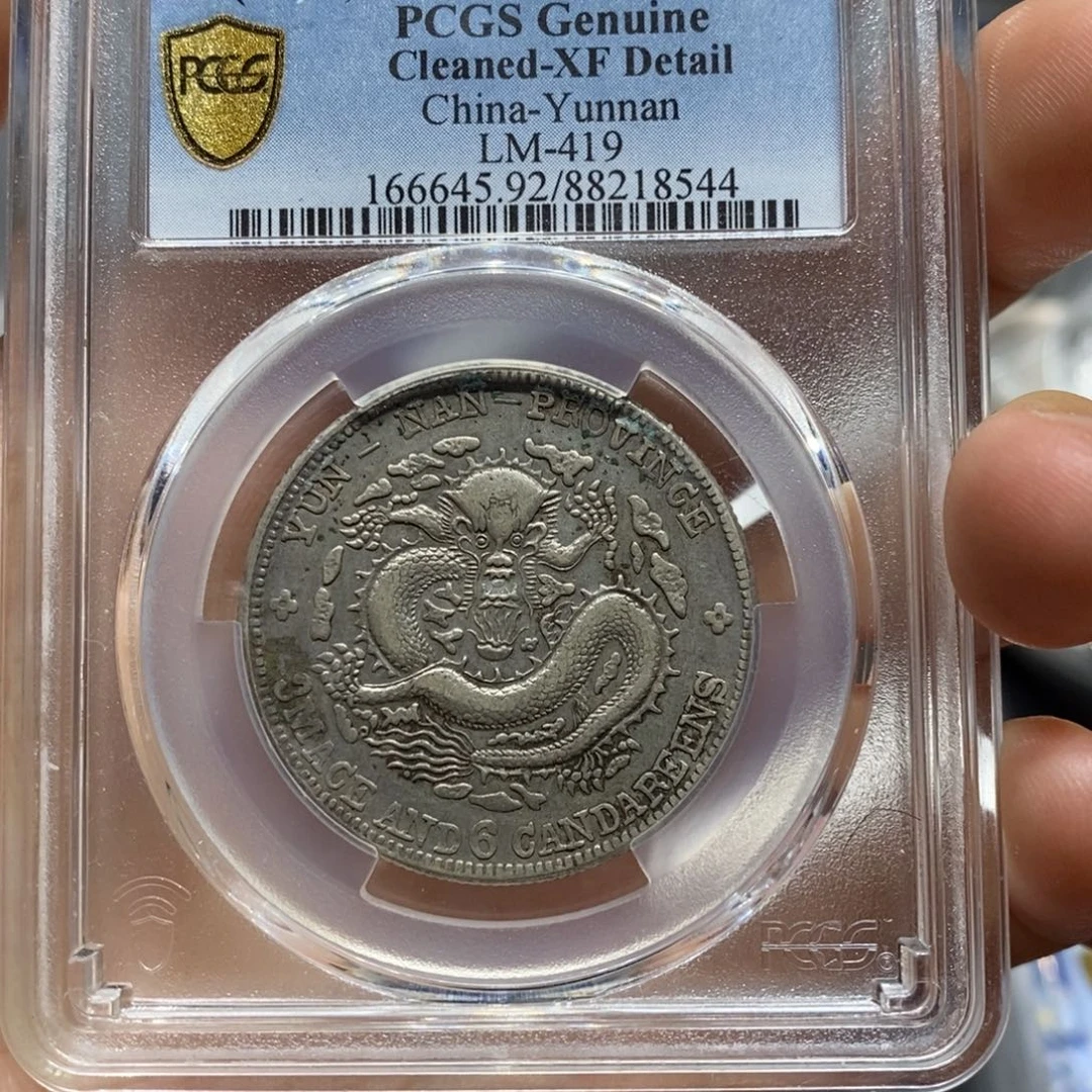 银精品收藏云南半圆龙.18544冰