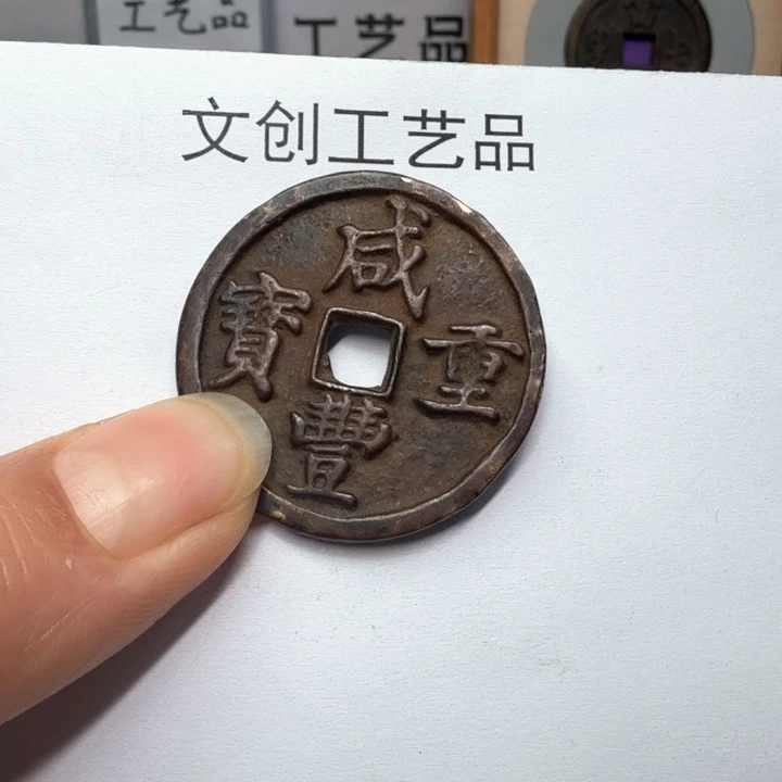 改**了老铜复刻一比一工艺品