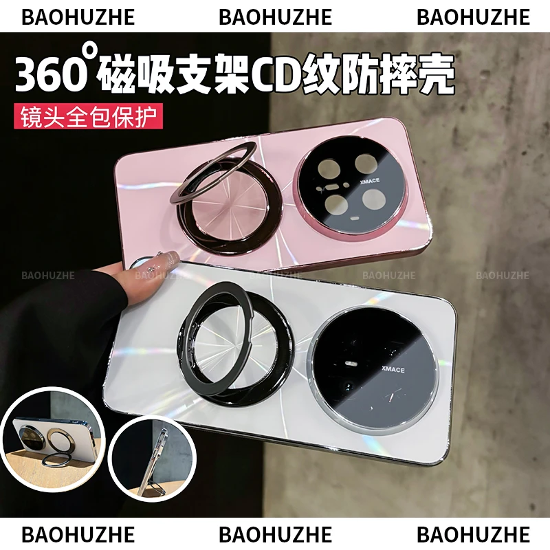 360旋转支架镭射CD纹适用华为mate70/Pro/+手机壳电镀防滑条防摔