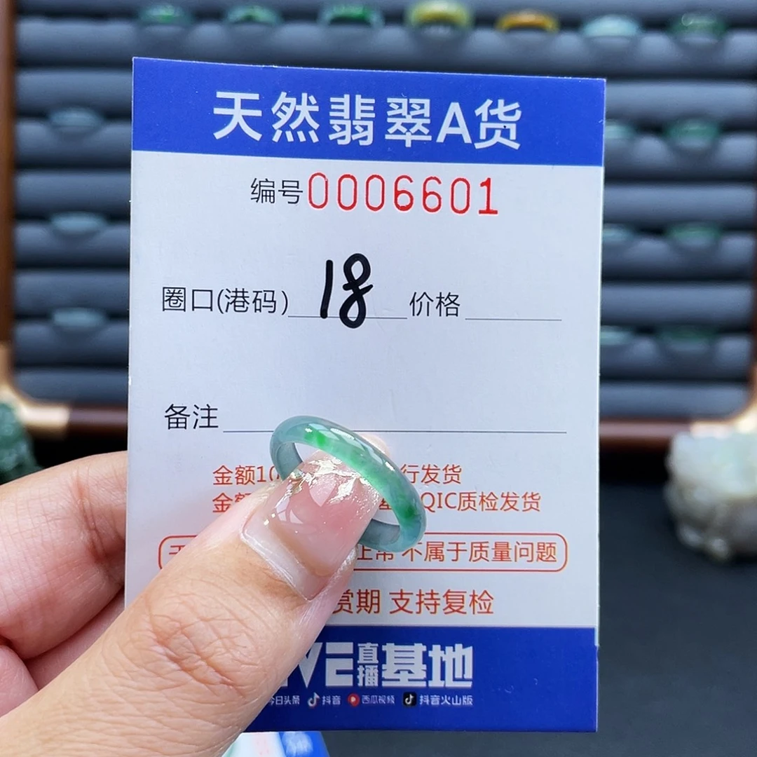 翡翠未镶嵌戒指戒指