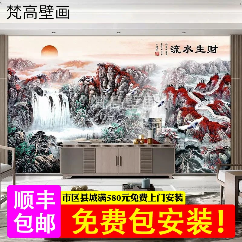 新中式鸿运当头电视背景墙壁画定制8D立体山水画壁纸办公室背景墙