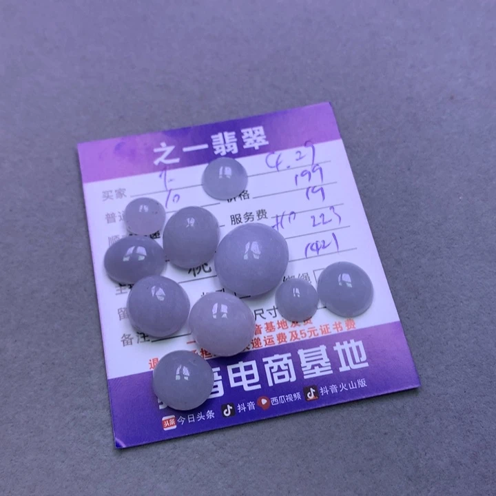 翡翠未镶嵌颈饰F**e翡翠