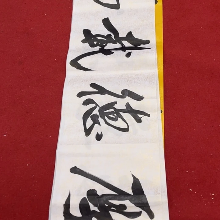 书法罗老师书法作品