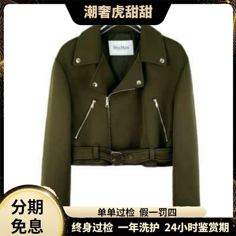 99新 MaxMara  深绿色棉质夹克外套/ 40 M码 /KW0646/潮奢虎