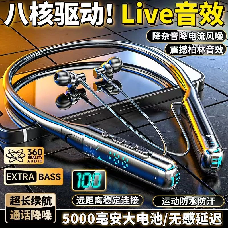 新款降噪蓝牙耳机颈挂式超长续航男女款5.4电竞专用跑步防水汗