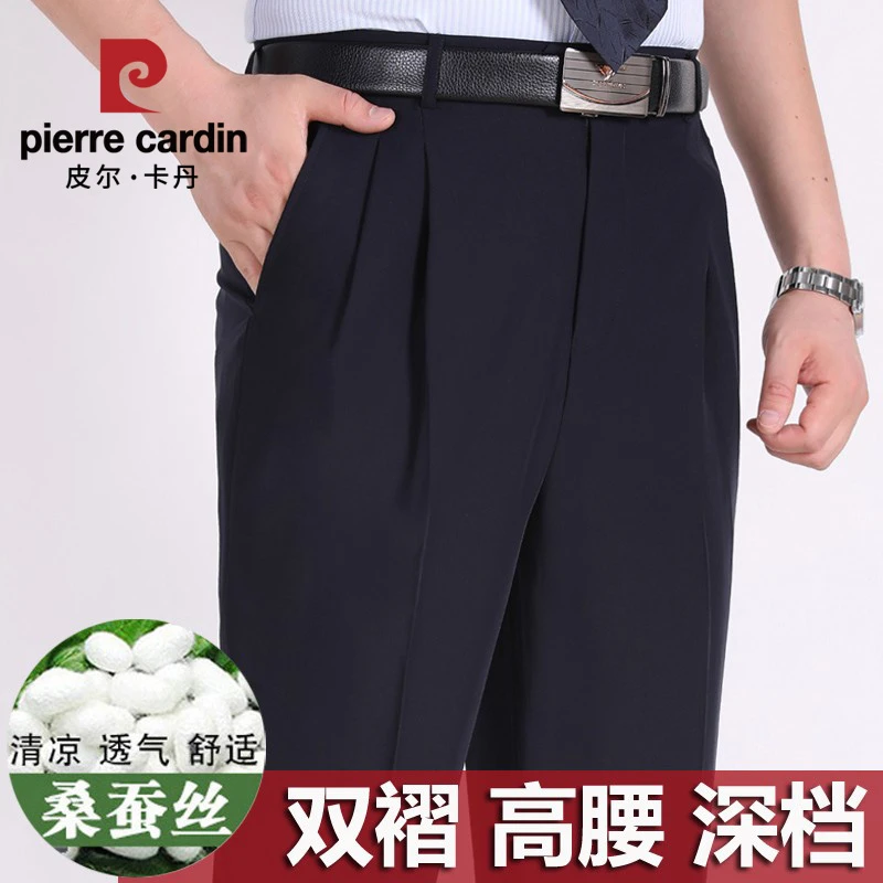 皮尔卡丹蚕桑丝免烫双褶西裤加肥加大码中老年高腰深裆爸爸男裤子