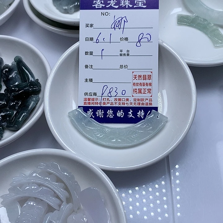 翡翠未镶嵌颈饰?****?88888888