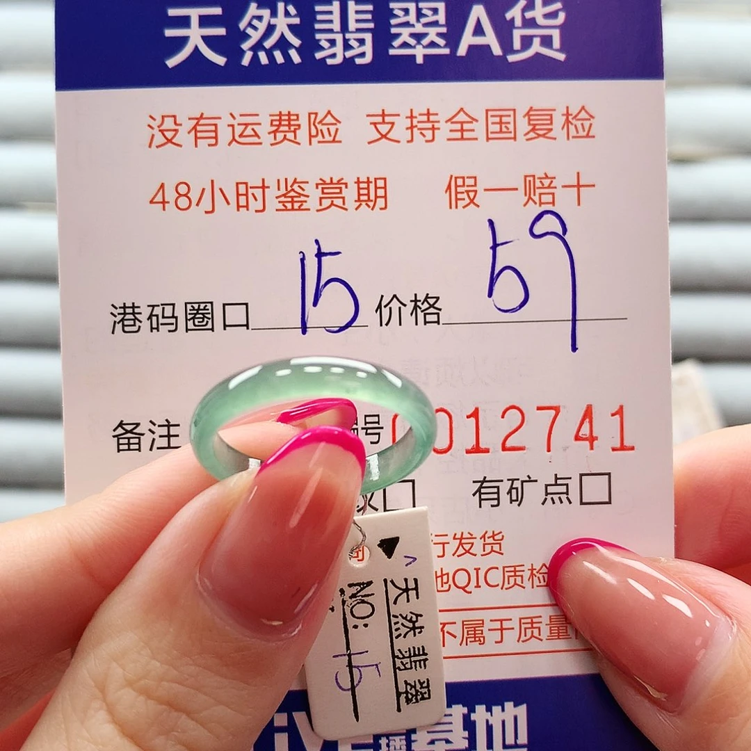 翡翠戒指未镶嵌翡翠