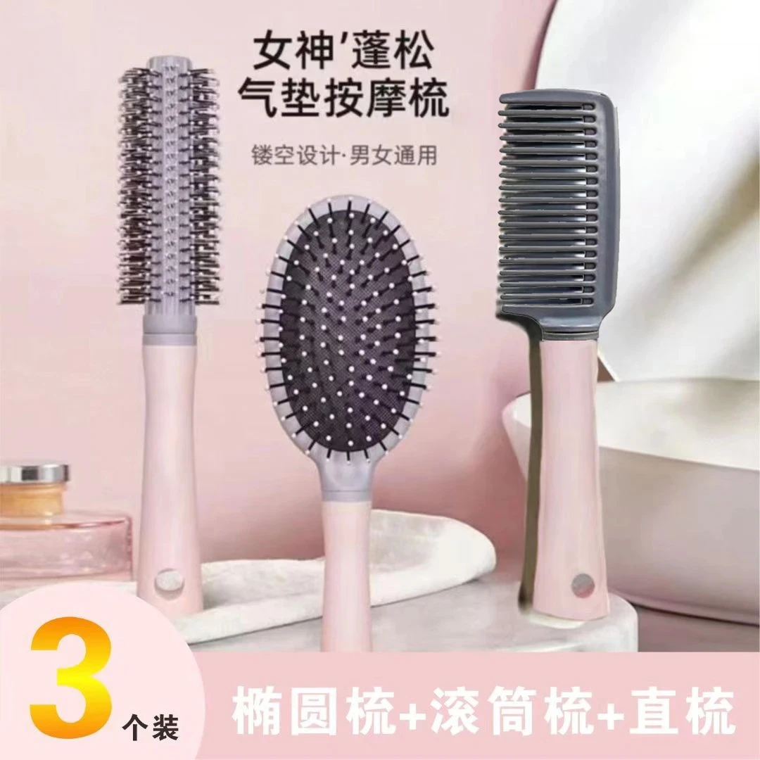 气垫梳子套装造型网红女士专用长发气囊按摩梳头部滚筒梳扁梳车载