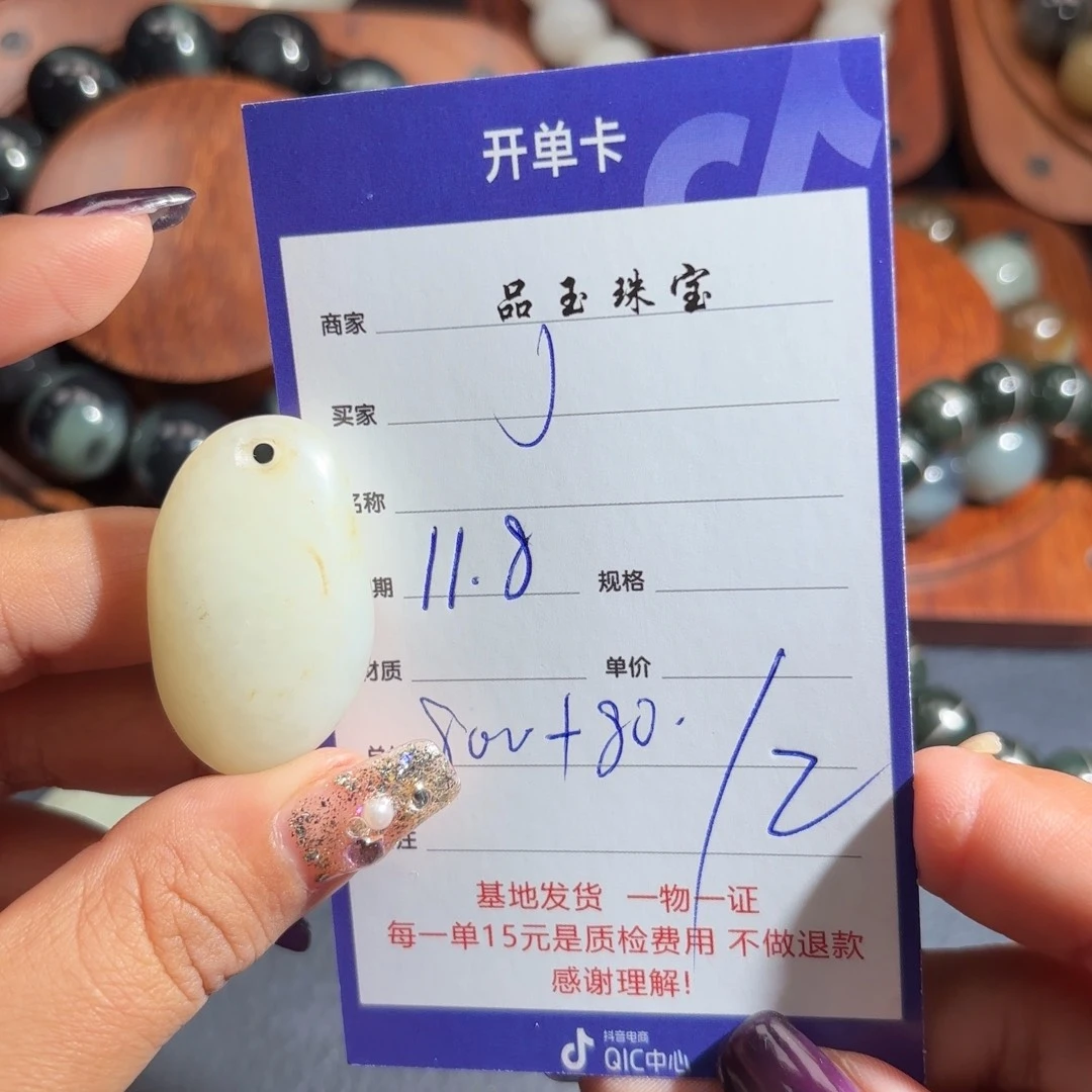 颈饰未镶嵌和田玉J**A