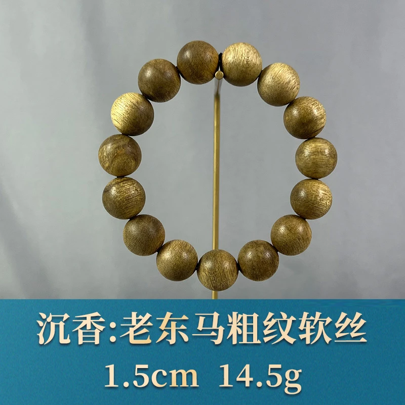 81276 老东马粗纹软丝 沉香