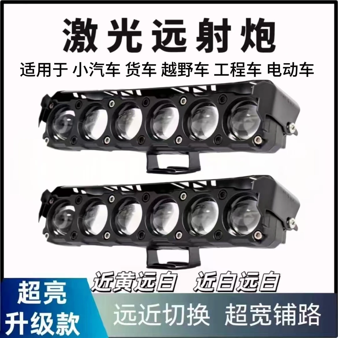 六珠超亮LED射灯12-80V通用黄白双光防水外置加装高亮中网射灯