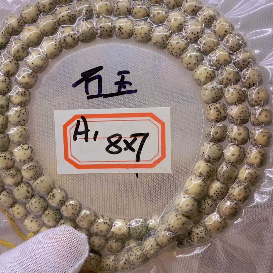 星月菩提手串9999999999999