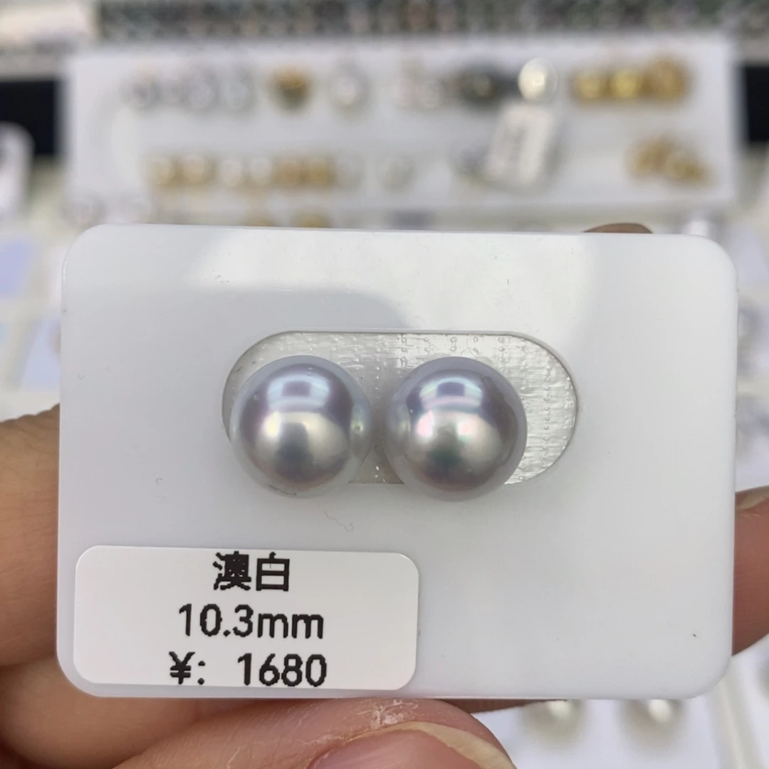 裸珠海水珍珠未镶嵌近圆镜面光澳白对珠10.3mm