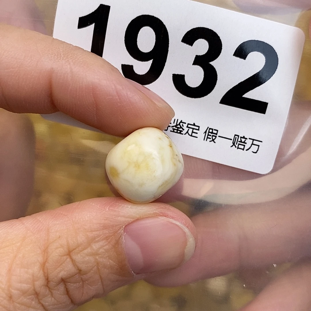 蜜蜡未镶嵌珠宝奇石14.2