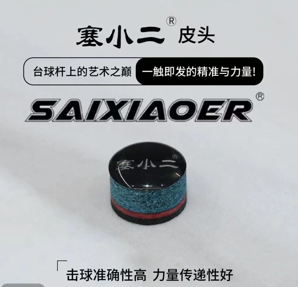 赛小二皮头 高弹垫片打感通透小头杆皮头