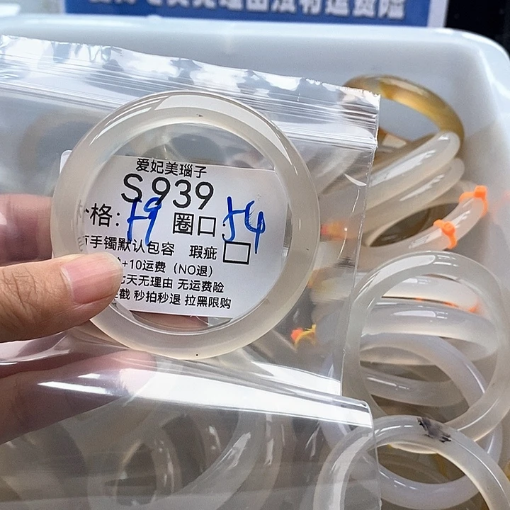****虫玛瑙/玉髓手镯未镶嵌939