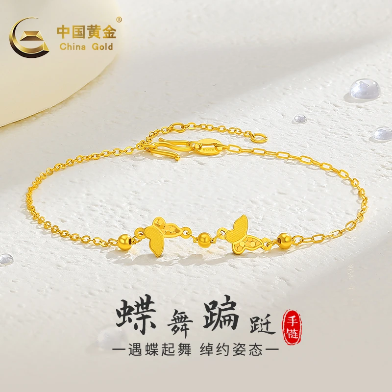 China Gold/中国黄金蝶舞翩翩黄金手链520送老婆礼物A2约1.95g