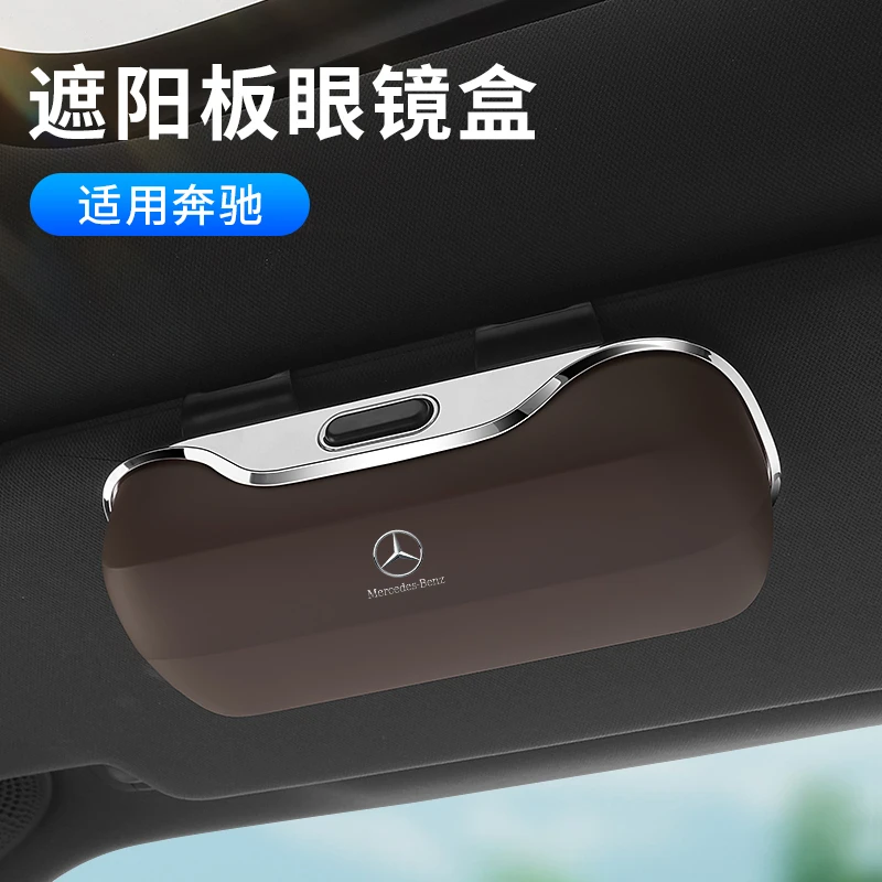 奔驰车载眼镜盒C级E级A级E300LGLA GLC GLB200/CLA墨镜夹车内用品