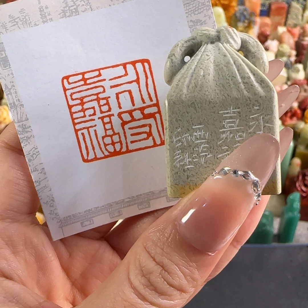 青田石印石1167编号编号