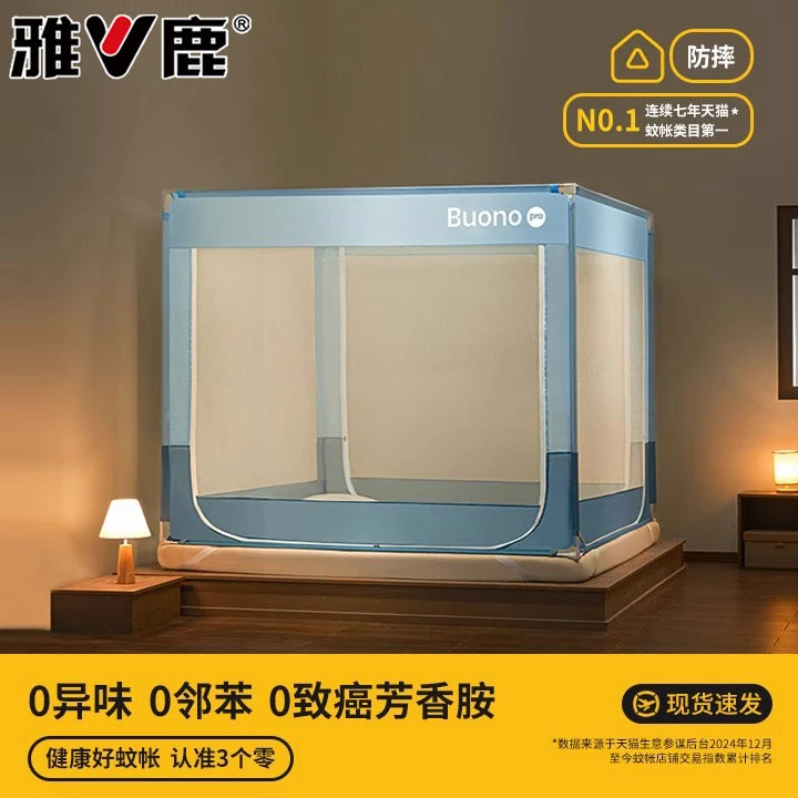 雅鹿蚊帐家用卧室婴儿童防摔全底一体式帐篷免安装蒙古包2025新款
