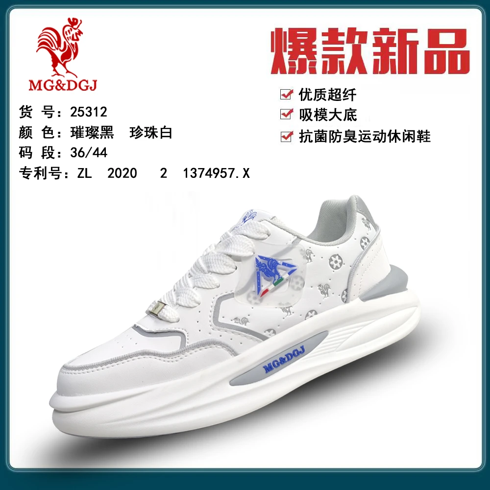 公鸡博士运动休闲鞋时尚潮流百搭防臭情侣同款厚底增高鞋超纤防水