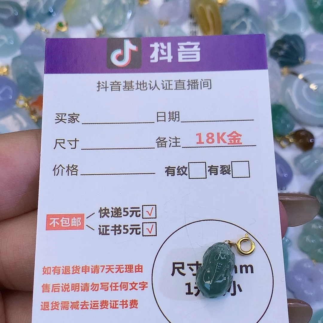 翡翠颈饰18K金镶嵌天然缅甸翡翠a货