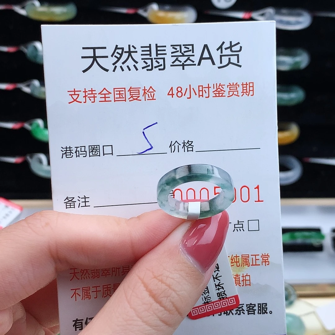 翡翠未镶嵌戒指翡翠