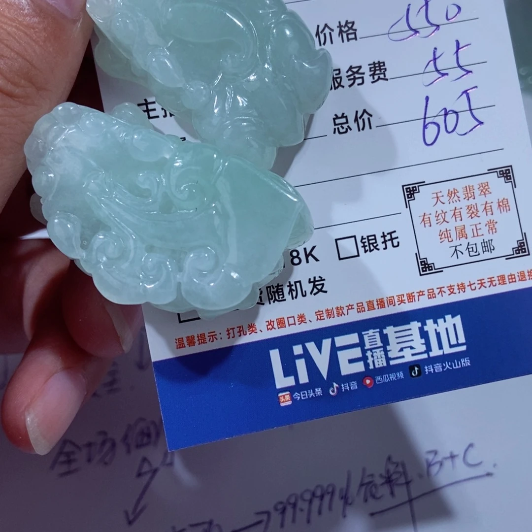 颈饰未镶嵌翡翠许*钏