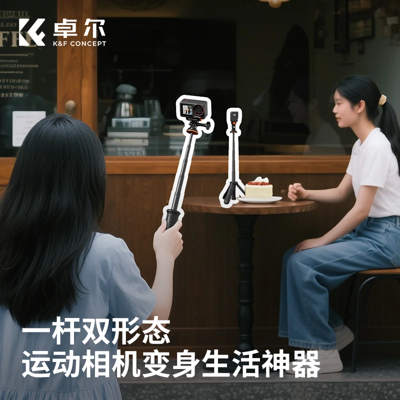 K&F CONCEPT卓尔三脚架运动相机自拍杆适用gopro13大疆Action5pro