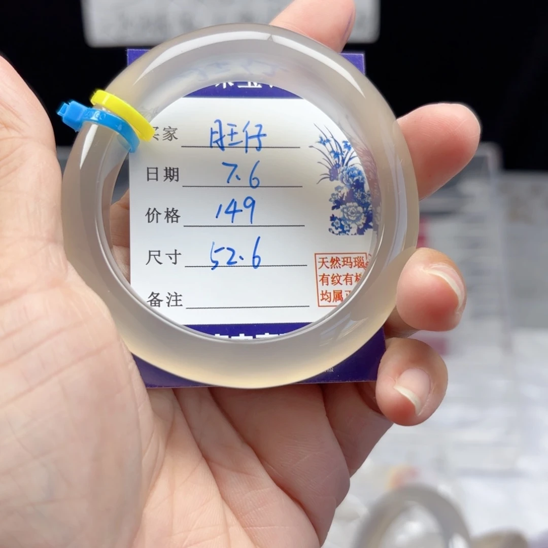 旺****玛瑙/玉髓手镯未镶嵌