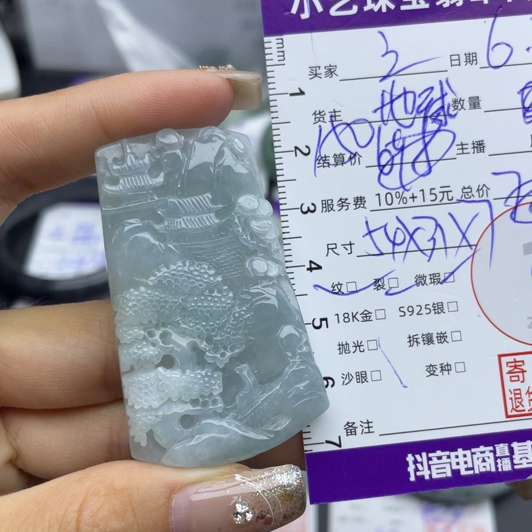 翡翠未镶嵌颈饰z**张吊坠