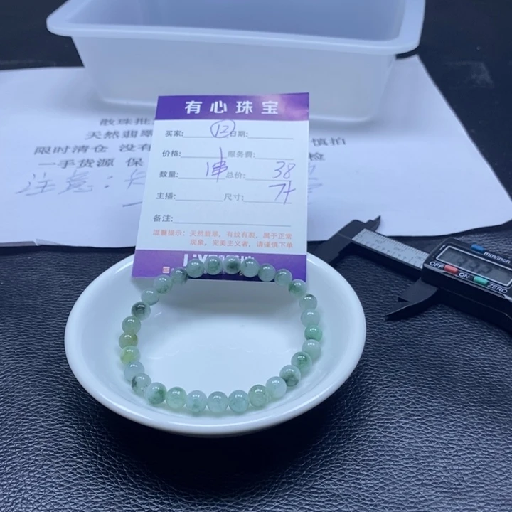 翡翠散珠翡翠翡翠12