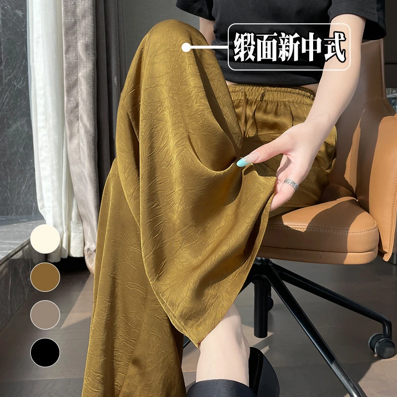 【新店福利】冰丝阔腿裤女夏季薄款2025新款高腰垂感醋酸缎面新中式