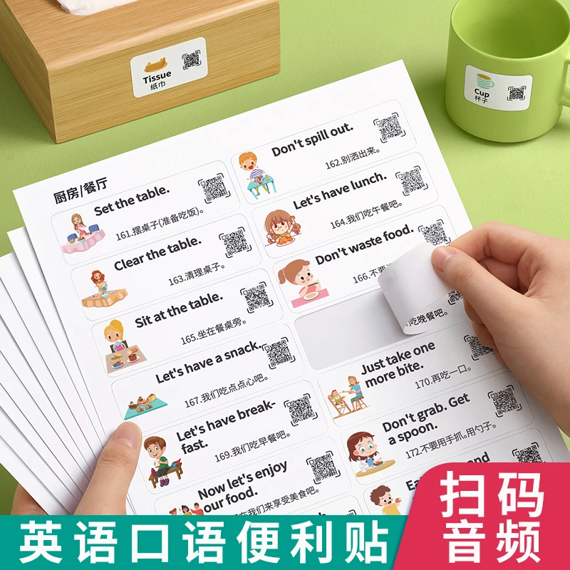 家庭情景英语贴纸日常场景口语便利贴单词启蒙英文指令贴小学生用