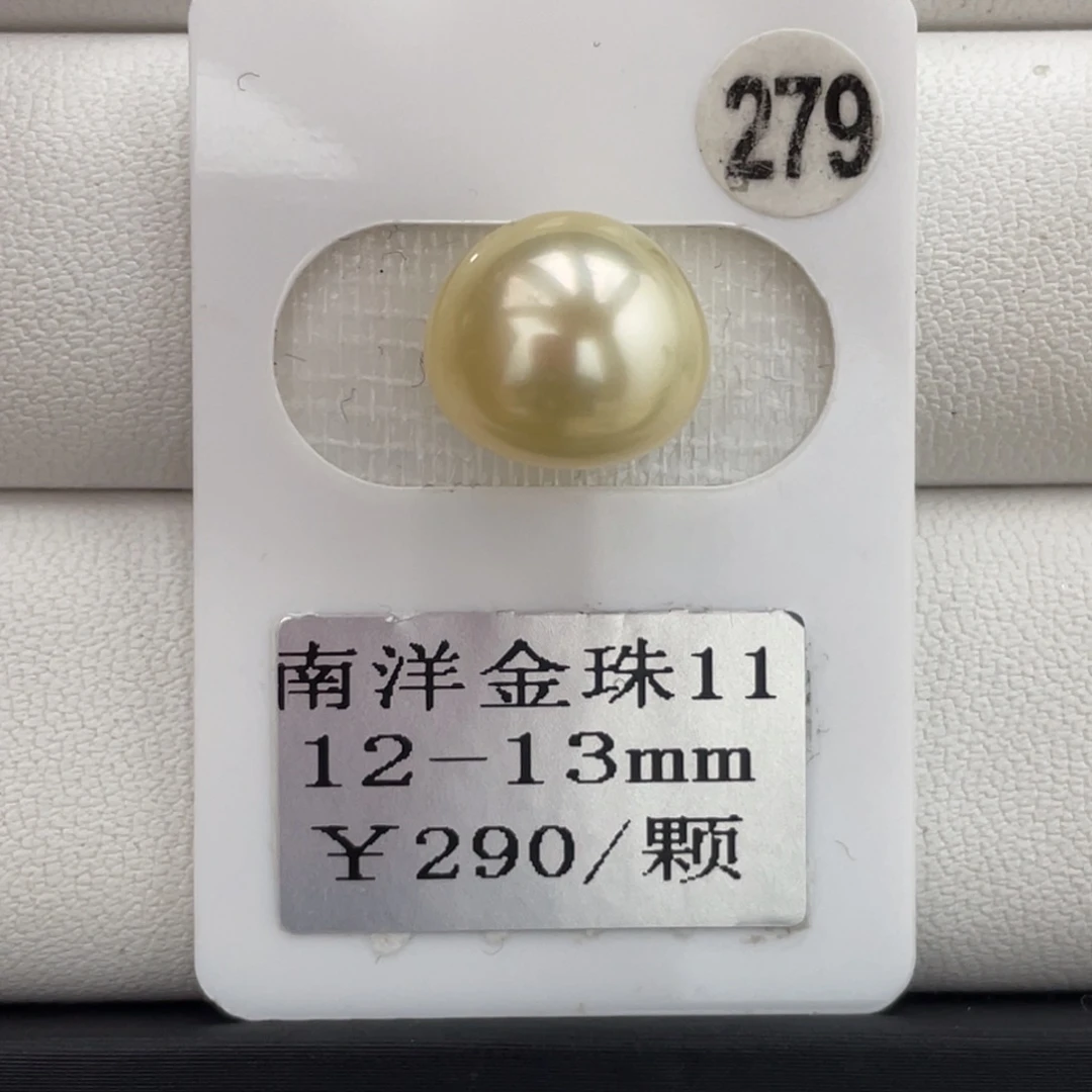 未镶嵌裸珠定制海水珍珠12-13mm