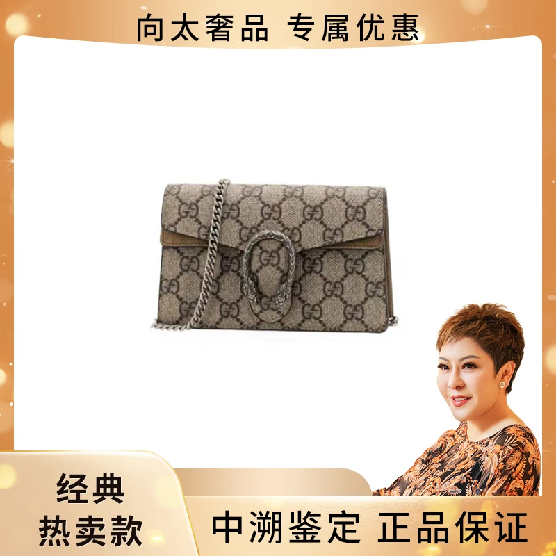 99新 GUCCI/古驰 老花酒神super mini单肩包斜挎包 原盒