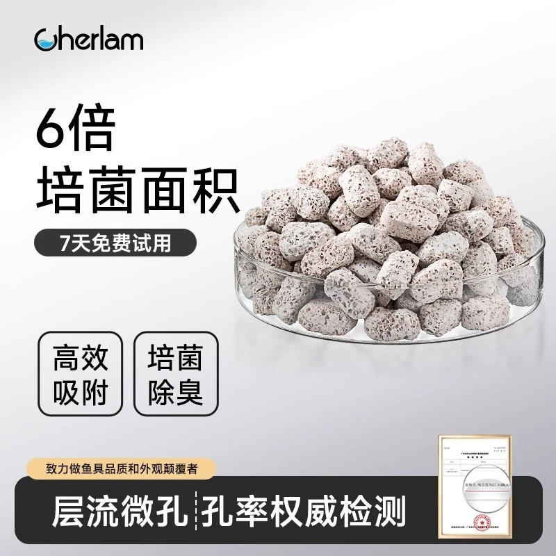 【直播特价】彻朗鱼缸过滤材料硝化细菌纳米3D益菌屋养鱼专用培菌