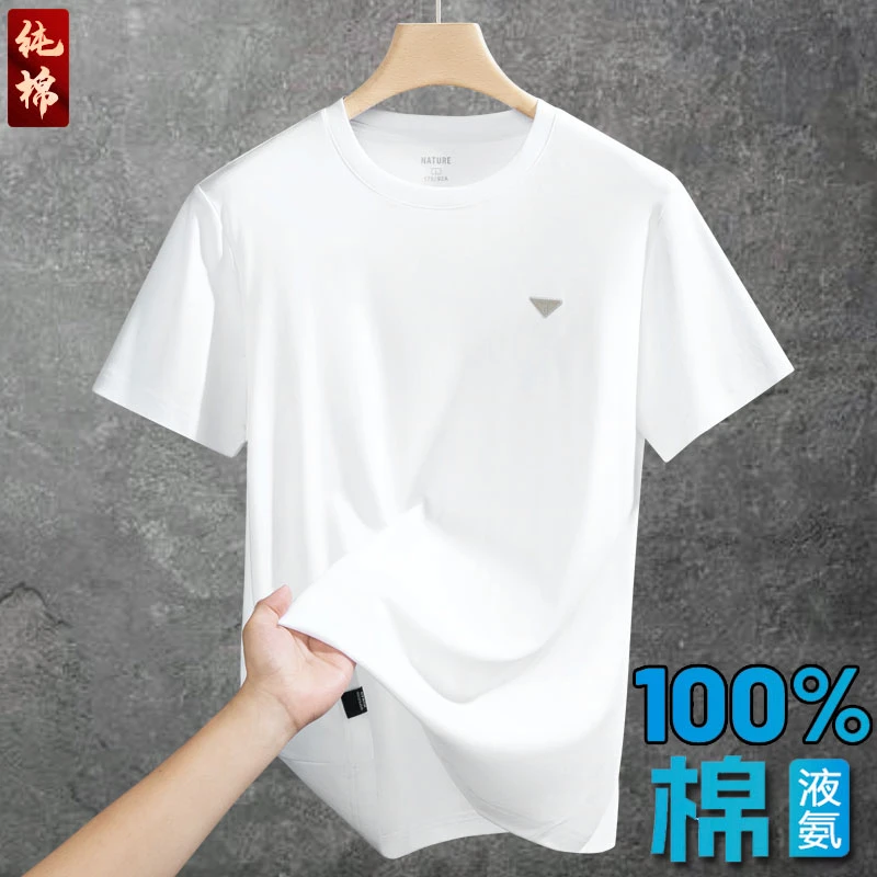 100%纯棉短袖T恤男夏季薄款圆领男士半袖宽松透气凉感液氨棉体恤