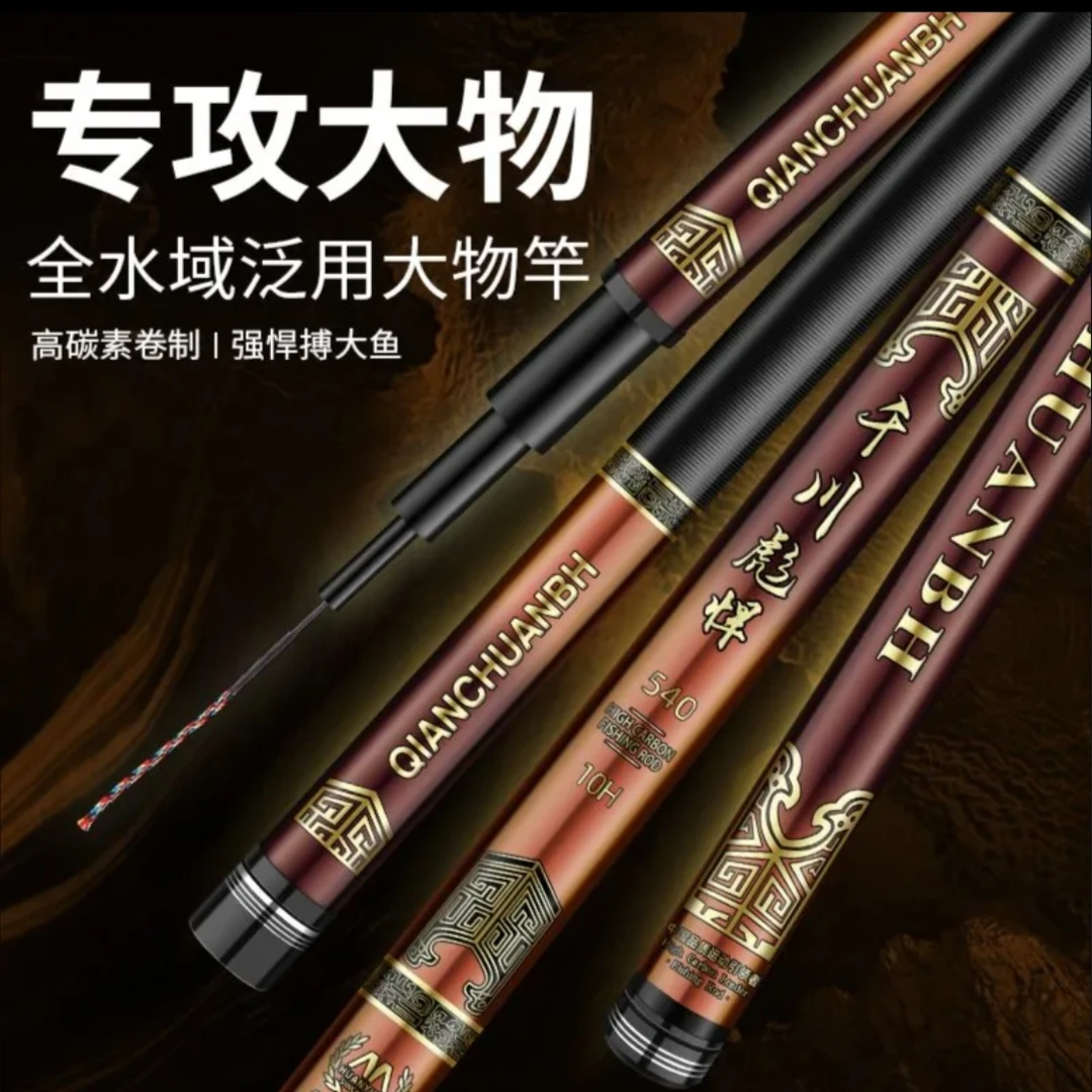 千川彪悍8.1米大物杆（质量很好杠杠的）