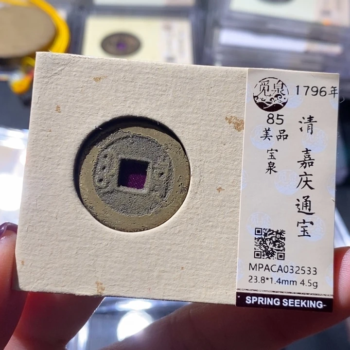 铜觅泉古钱币 小微