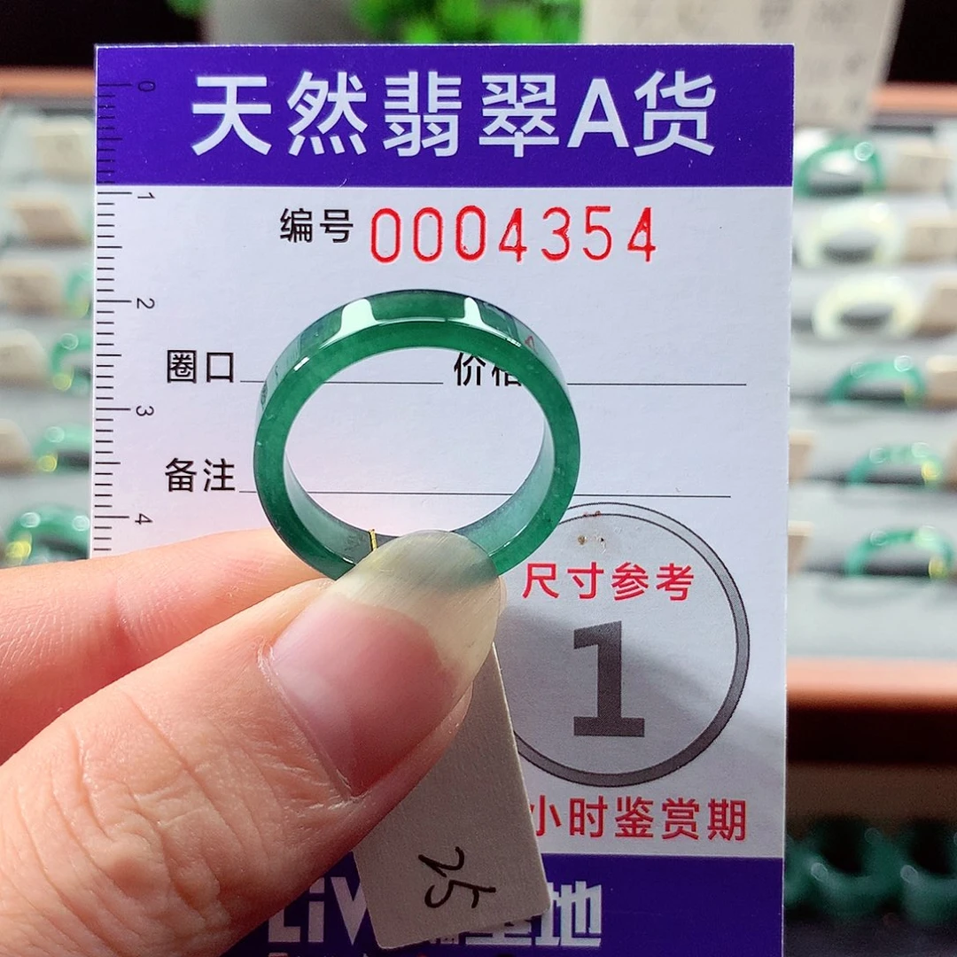 翡翠戒指未镶嵌25号