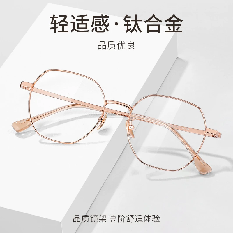 F5超轻素颜可配近视防蓝光变色防雾眼镜复古时尚钛合金金属多边形