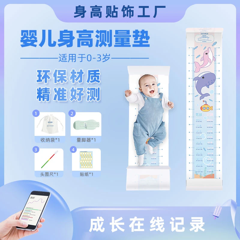 【好评1w+】婴儿身高测量垫|新生儿精准身高测量尺宝宝头围尺量脚器