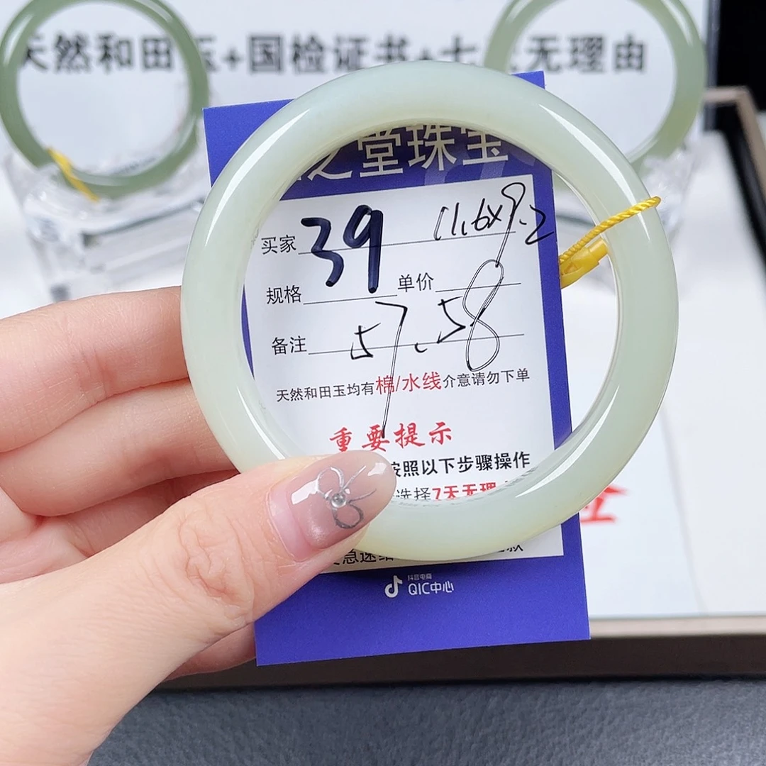 未镶嵌手镯和田玉