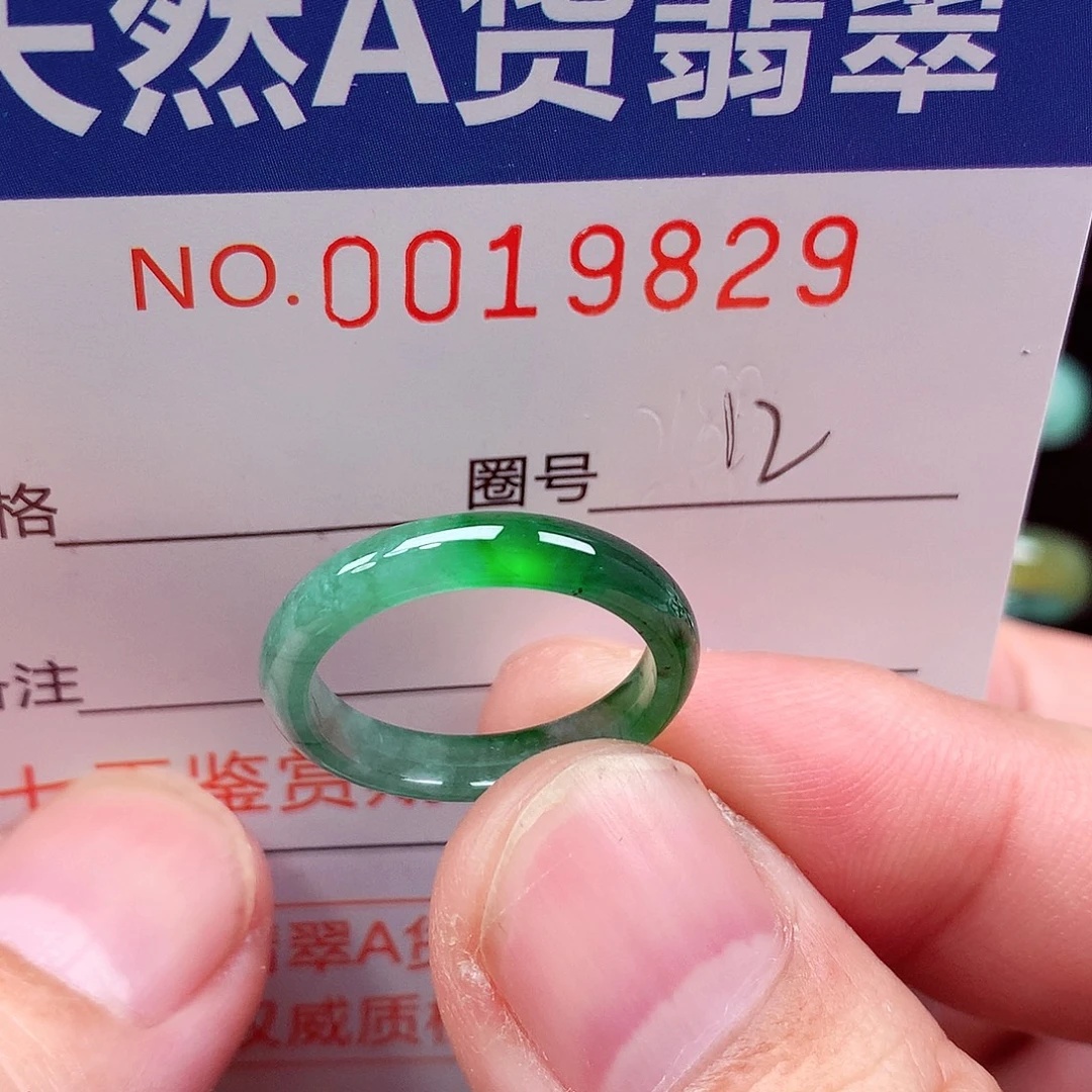 翡翠未镶嵌戒指天然