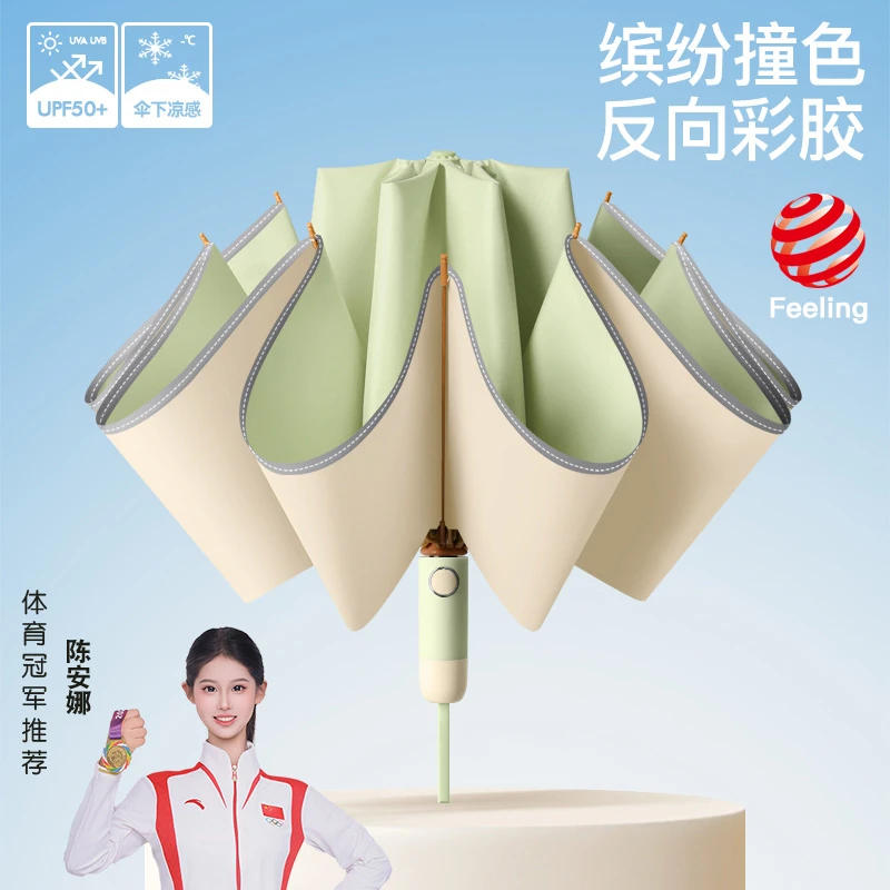 反向自动晴雨两用防晒折雨伞高颜值加大遮阳防紫外线彩胶太阳伞女