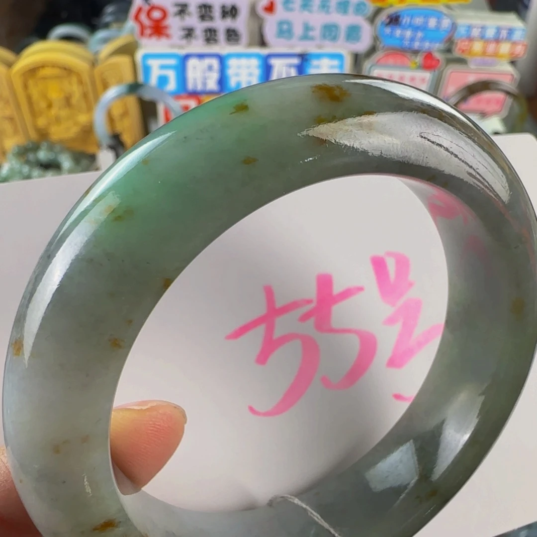 未镶嵌手镯翡翠老坑56.3